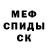 ГЕРОИН хмурый Misha Scalded