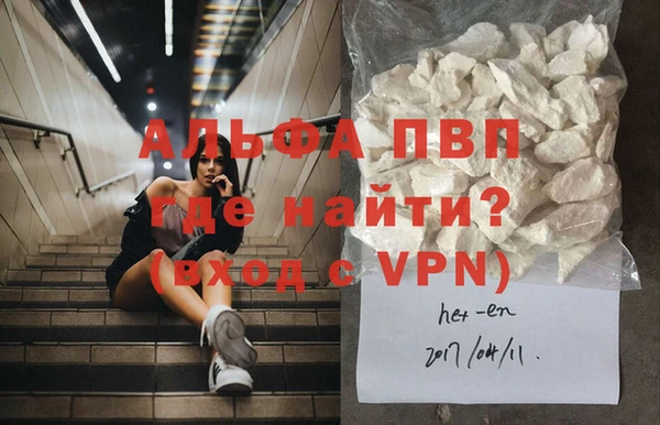 альфа пвп VHQ Богородск