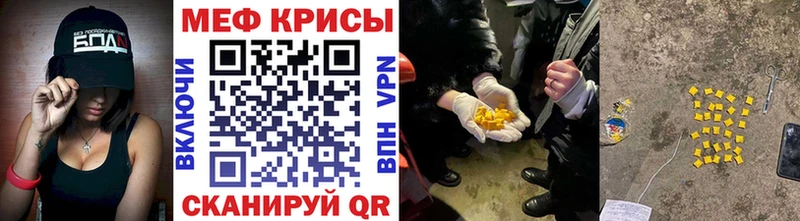 Мефедрон кристаллы  Дагестанские Огни 